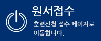 신입학원서접수